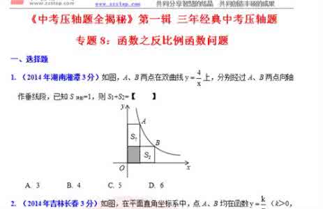二次函数中考压轴题 2015中考压轴题系列专题14代数和函数综合问题