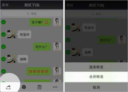 微信的特殊功能 你未发现的微信小功能