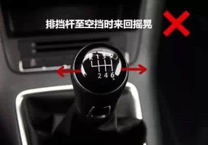 手动档汽车换挡技巧 手动档换挡技巧 牢记掌握手动档汽车换挡技巧
