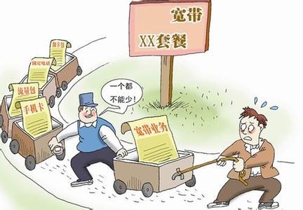 工信部取消漫游费 工信部取消漫游费 运营商赢了 流量不清零和取消漫游费工信部说了也不算