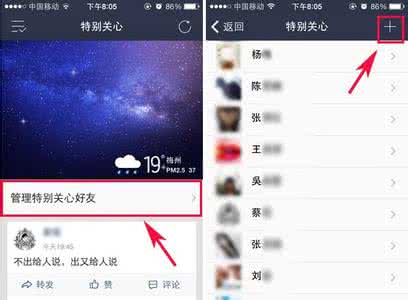 手机qq取消特别关心 手机QQ空间怎么取消特别关心