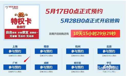 京东华为p10抢购 京东预约抢购流程 华为P8官方预约抢购流程 99元预约抢购成功方法