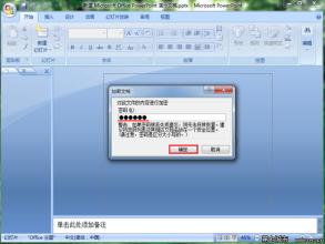 可尝试修复此演示文稿 保险杠 保险杠修复 演示文稿