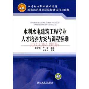 工程建设法规课程标准 《工程法规》课程标准