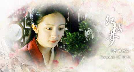 多情公子空牵念 说晴雯之多情公子空牵挂