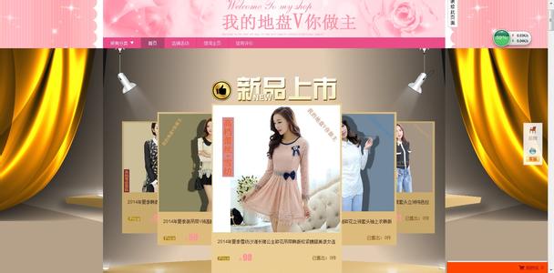 淘宝店面装修视频教程 淘宝店面装修 淘宝网店铺装修教程