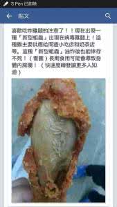 六翅肯德基怪鸡 网传使用6翅8腿怪鸡 肯德基状告微信号造谣