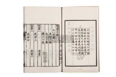 梁沈约 《俗说》南朝梁  沈约