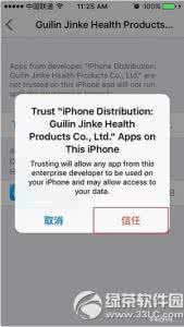 命令提示符闪退 iPhone应用闪退提示Untrusted Enterprise Developer