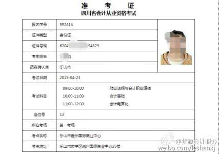 广东省会计从业资格考试会计基础章节练习