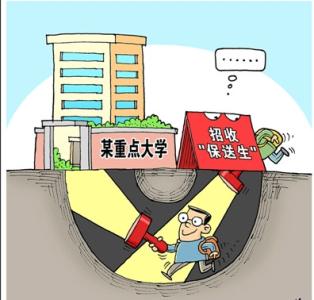 教育资源不公平 近七成网友感到教育资源配置不公平