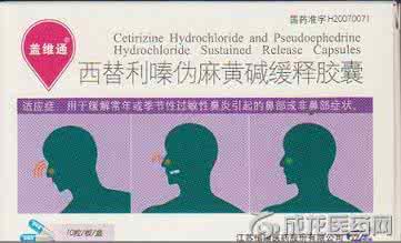 盐酸伪麻黄碱 有什么含盐酸伪麻黄碱 麻黄碱的适应症有哪些