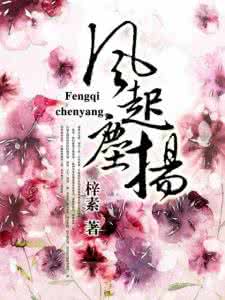 一曲红尘表达的情感 风起，尘没【情感美文】