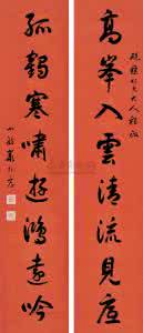 8字对联 对联（8）