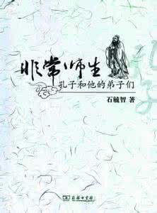 孔子的弟子 孔子弟子如何做广告?造圣运动成功超出想象