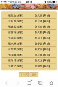 2014属马起名 2014属马的宝宝起名有哪些原则