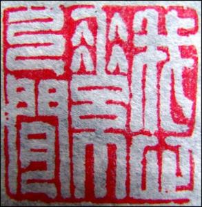 我心素已闲什么意思 心素已闲的意思 我心素已闲