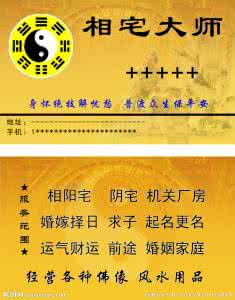 阳宅风水口诀 相宅口诀20句:上门做客,先看其宅!