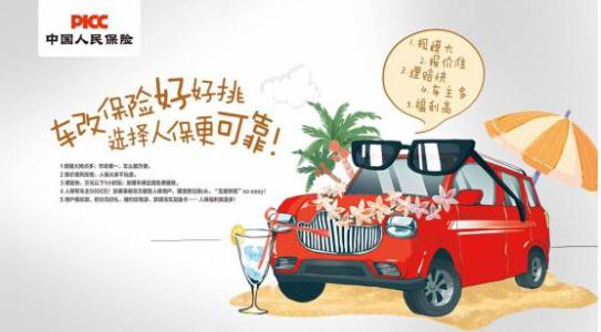 车险费改新政策2017 车险“新政”惠及车主