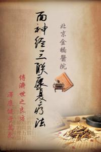 截肢手术后的痛苦图片 【中医秘方】治疗动脉炎秘方，免去截肢之苦！