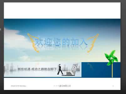 公司内部培训总结 公司入职培训总结