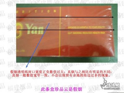 云烟紫 【详图细解】云烟（紫）看图辨真假烟