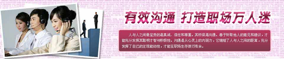 6个行为习惯让你成为万人迷