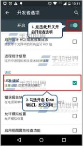 强制打开usb调试软件 Moto X Pro USB调试在哪打开
