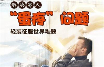 男性吃什么能治疗阳痿