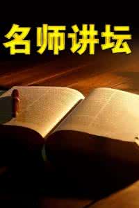 名师课堂 纪录片 名师课堂(现当代十大名师专辑)