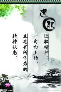 经典名句 励志名言 2012经典励志名言