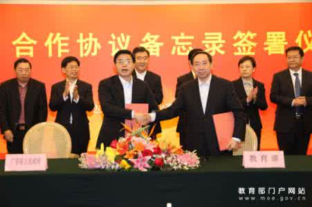 广东省教育部 广东省教育部 教育部与广东省共同推进广东教育体制综合改革