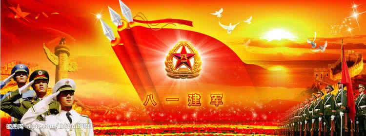中国人民解放军建军 庆祝解放军建军88周年 热烈庆祝中国人民解放军建军八十九周年