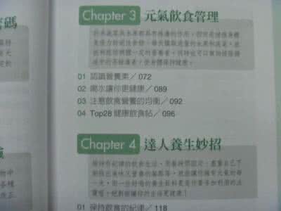 【养生须知】最耗元气的20个生活小习惯~
