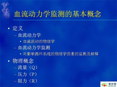 血流动力学 血流动力学异常 “异常”动力