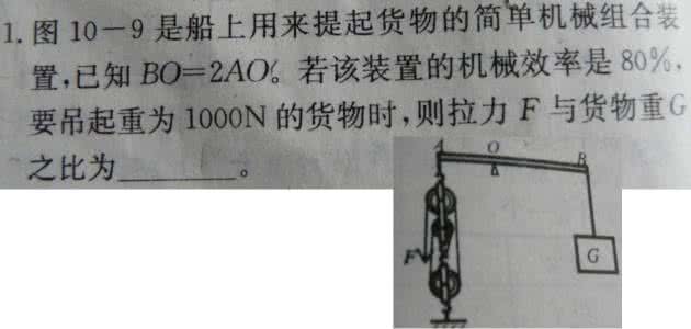 中考物理简单机械 中考物理中最简单而往往经常出错的三道题