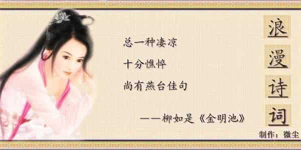 唯美古诗词 那些曾经被感动的诗词！【唯美图文】