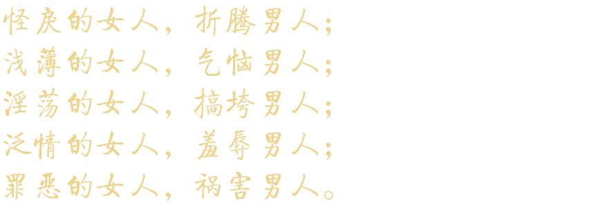韵律短语 《女人短语大全》图韵欣赏
