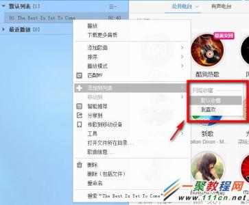 手机酷狗上传歌曲教程 酷狗音乐上传歌曲教程