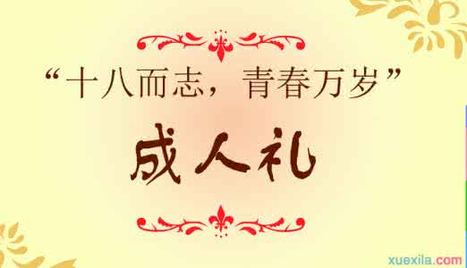 高三毕业寄语 高三，寄语