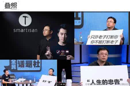 罗永浩约架王自如 罗永浩约架王自如 实际在演戏？网友爆料罗永浩约架王自如实属双方策划