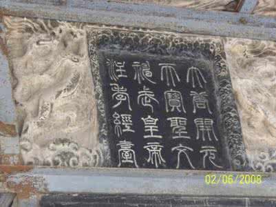 西安碑林文化街区改造 文化圣地--西安碑林（绝品收藏）