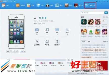 win8系统清理垃圾方法 iOS7系统清理方法大全