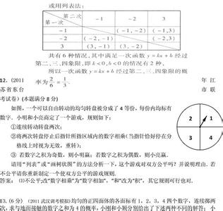 小学数学特级教师 数学特级教师：和中考难易程度一致的模拟卷，你能拿多少分？