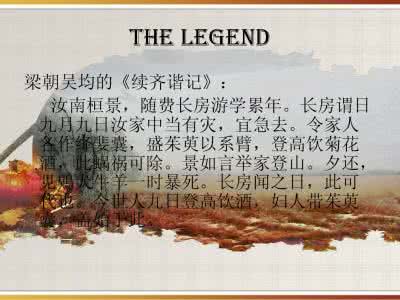 重阳节的来历 重阳节的来历英语介绍