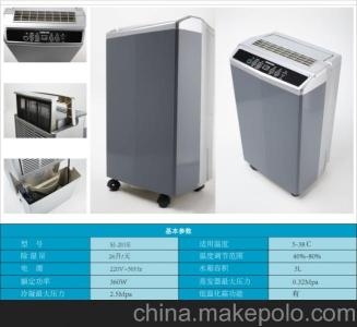 除湿机使用方法 除湿机使用方法 冷冻除湿机是什么 冷冻除湿机使用方法