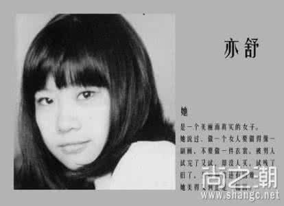 倪亦舒 亦舒——倪亦舒