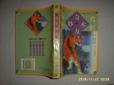 治脑梗的奇效偏方 奇效奇方 -- 预防脑、心血管病