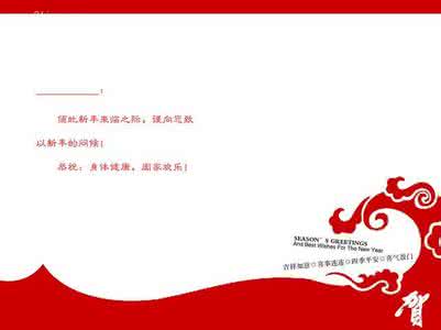 企业端午节贺卡祝福语 2014春节企业贺卡祝福语