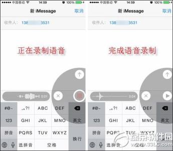 短信怎么发语音 ios8短信怎么发语音?